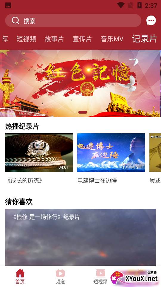 中总视频截图