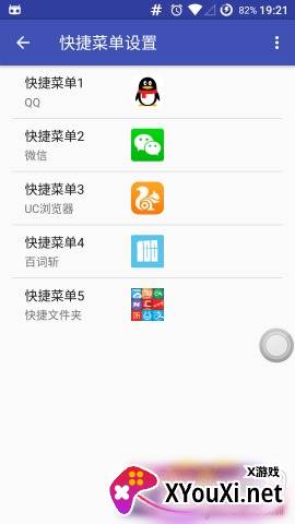 太极微x模块无需root版截图