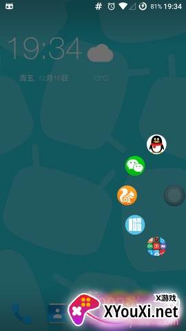 太极微x模块无需root版截图