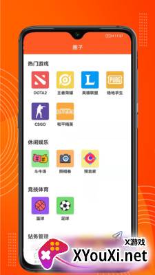 吉多游戏截图