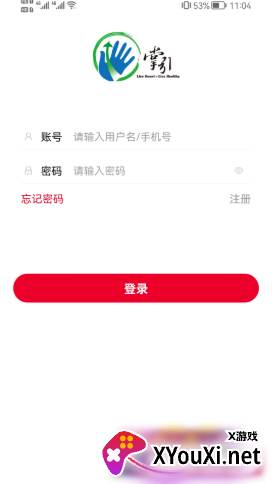 掌引学苑截图