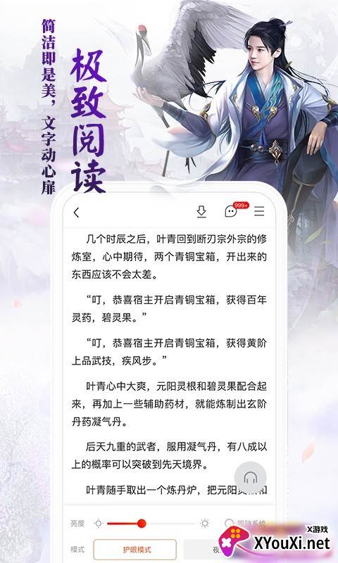 猎鹰免费小说(猎鹰阅读)app截图