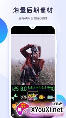 视频剪辑神器去水印版截图