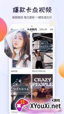视频剪辑神器去水印版截图