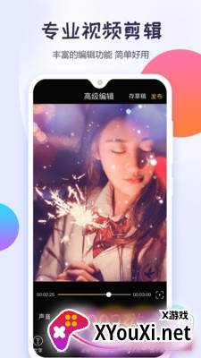 视频剪辑神器去水印版截图