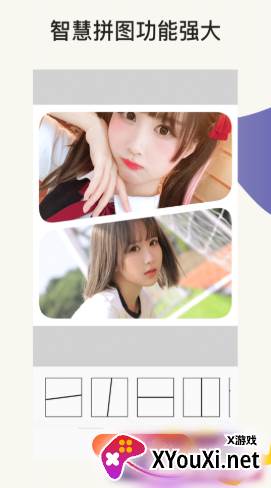 一键P图美颜相机截图