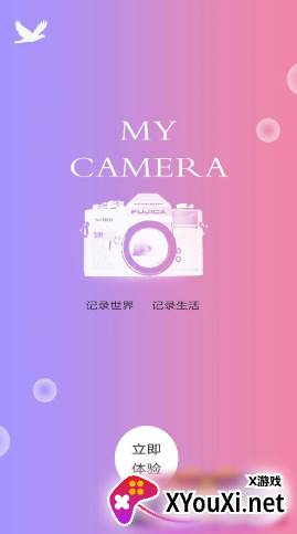 一键P图美颜相机截图