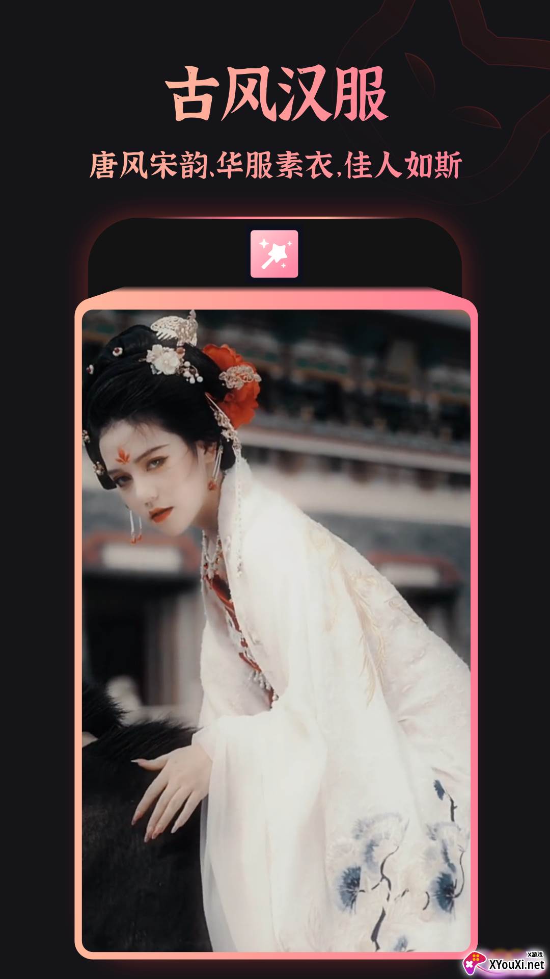 趣颜截图