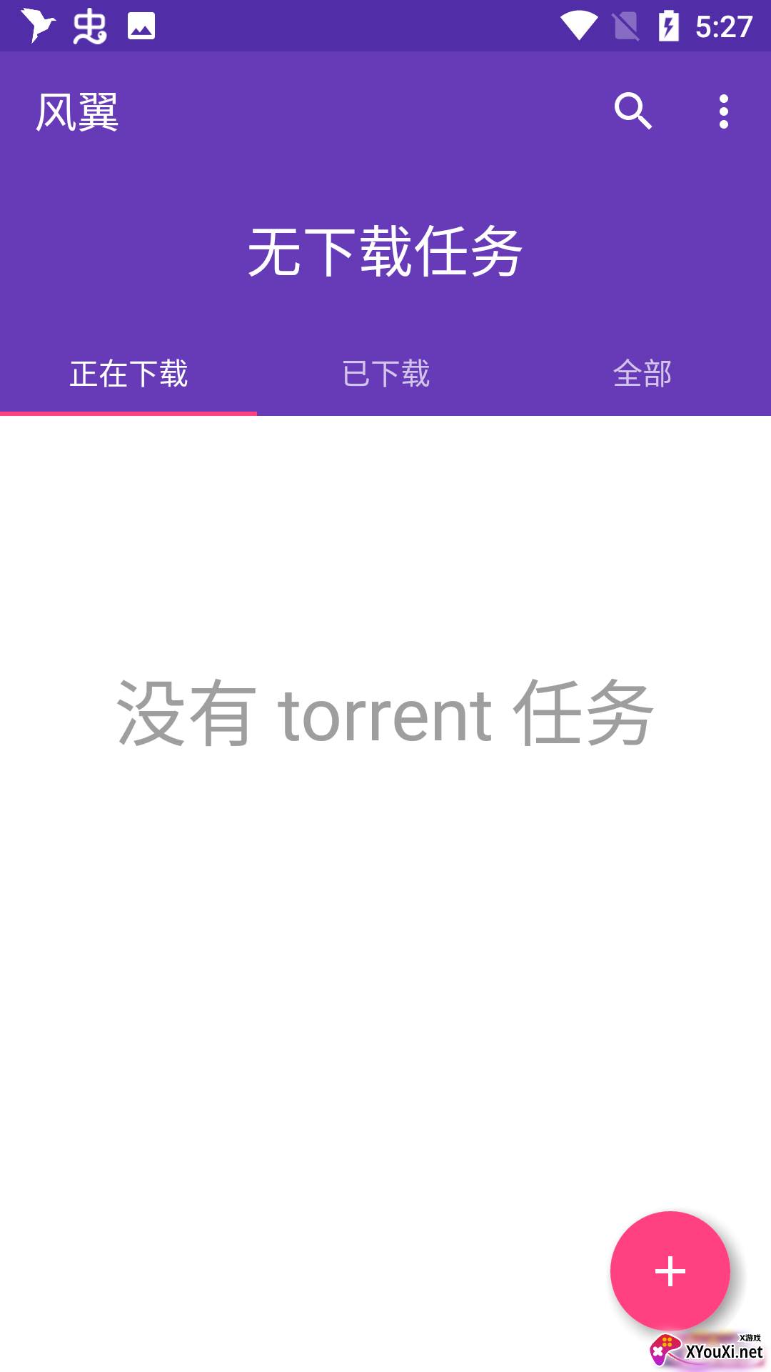 风翼app截图