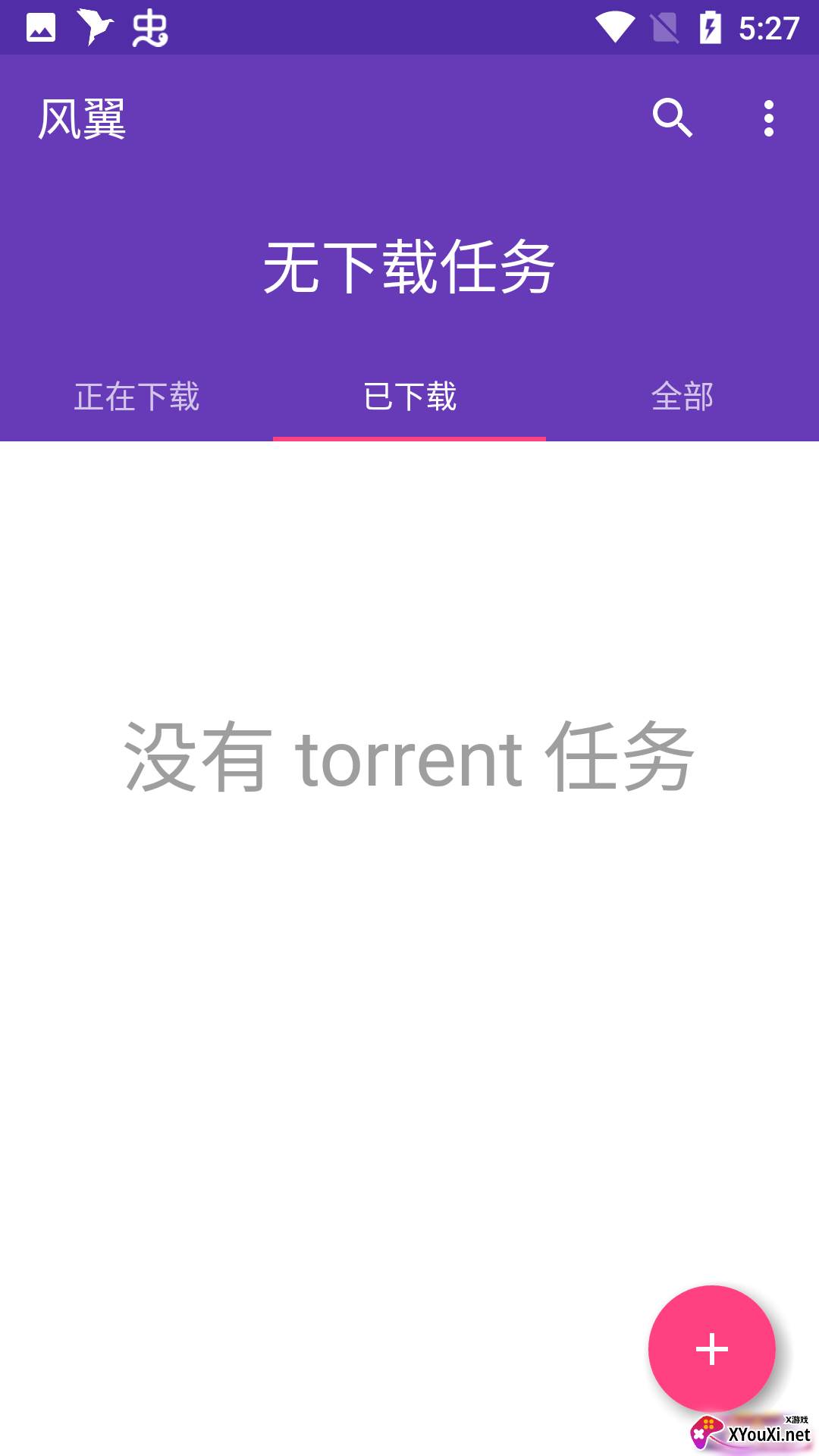 风翼app截图