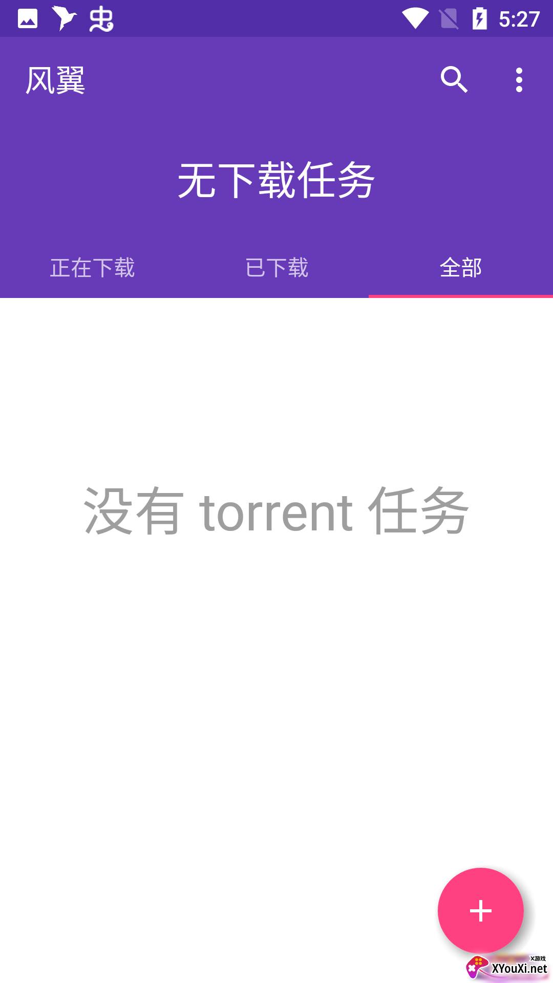 风翼app截图