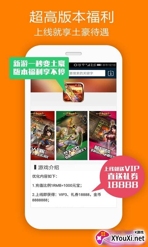 bobo游戏盒(波波游戏盒礼包福利版)截图