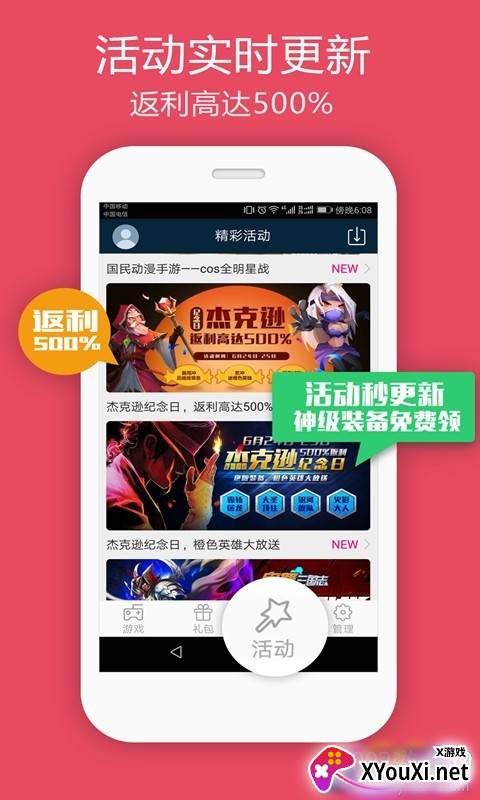 bobo游戏盒(波波游戏盒礼包福利版)截图