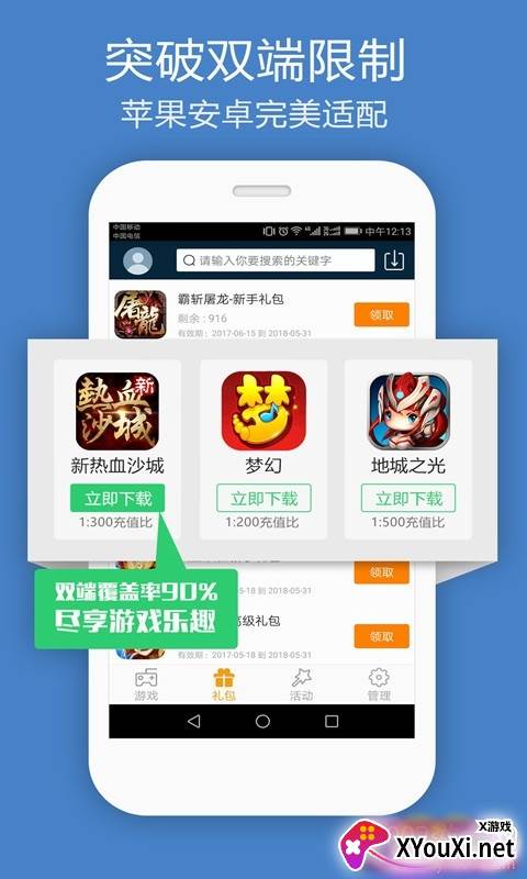 bobo游戏盒(波波游戏盒礼包福利版)截图