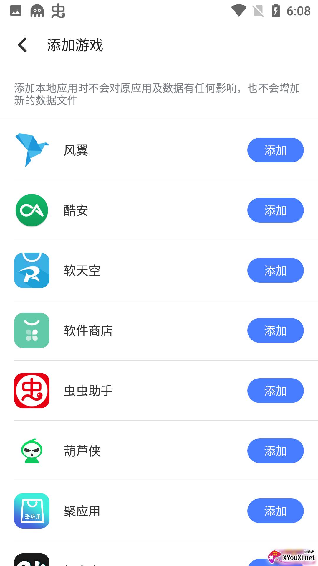 八爪鱼32位版本截图