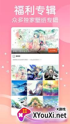 WOW电视壁纸全屏版截图
