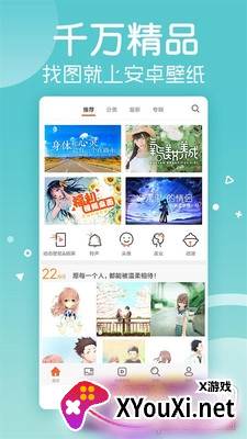 WOW电视壁纸全屏版截图