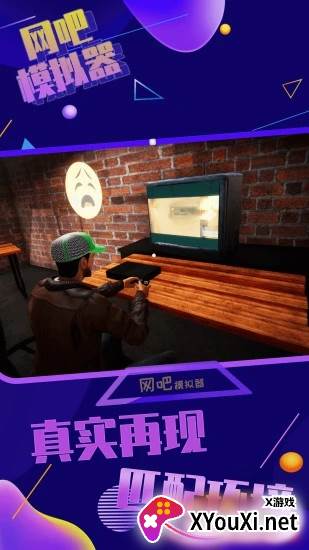 网吧模拟器最新版截图
