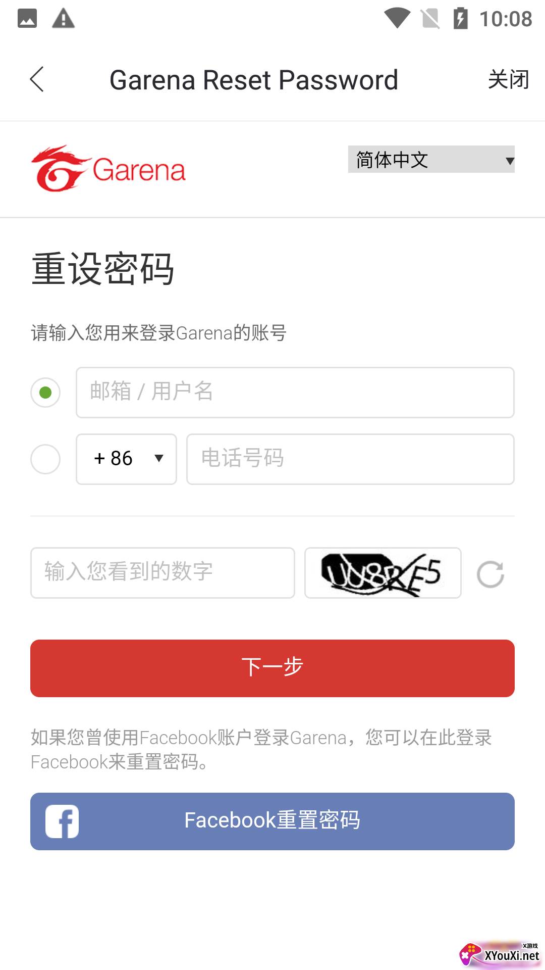 garena手机版截图
