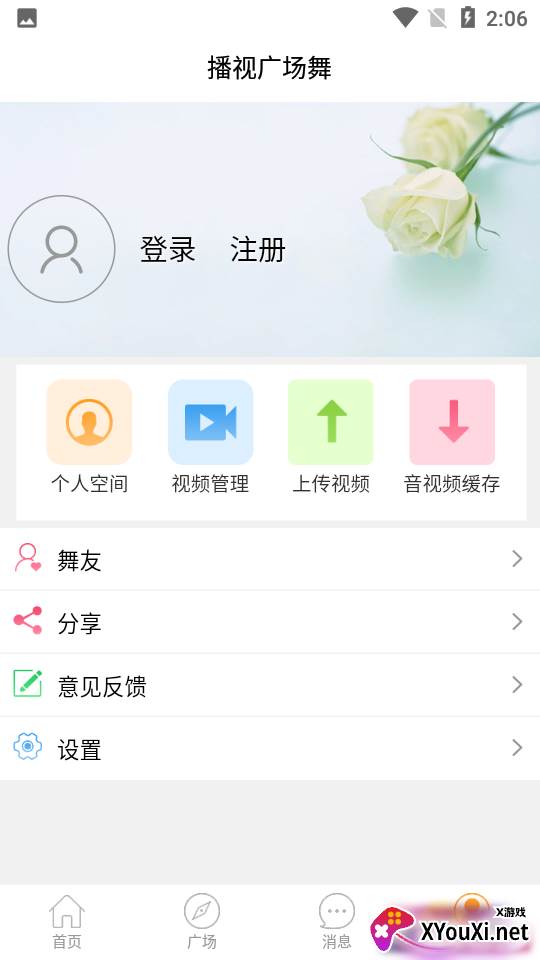 播视广场舞官方版截图