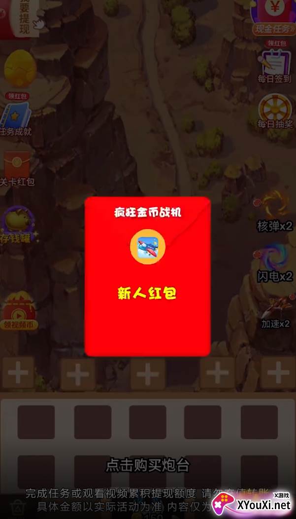 疯狂金币战机2022最新版截图