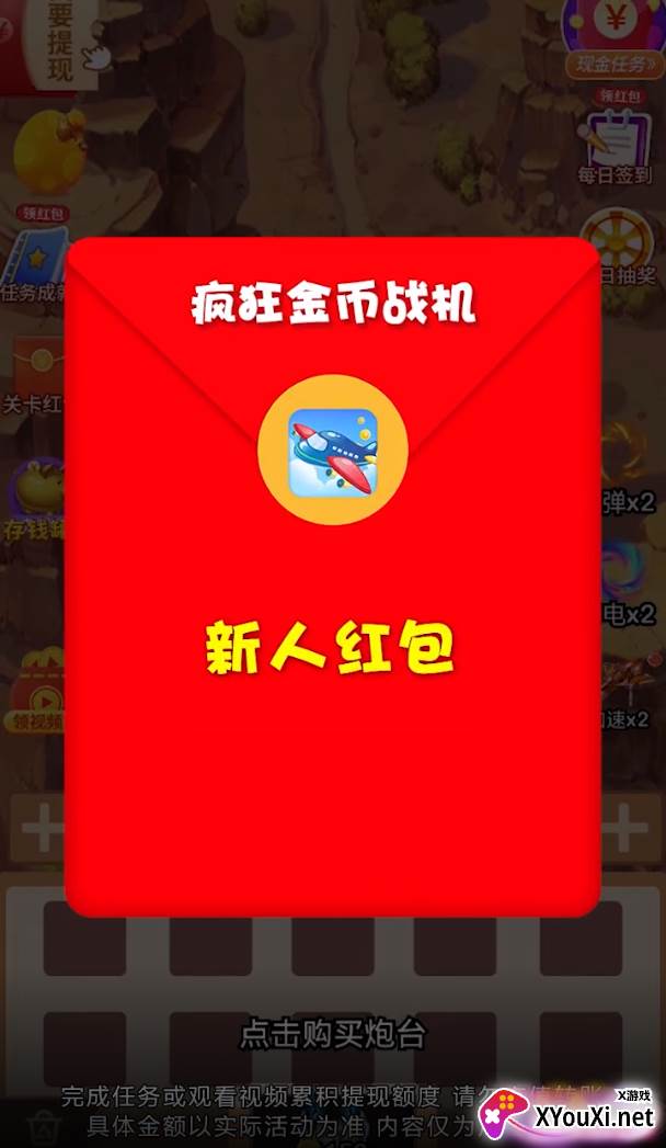 疯狂金币战机2022最新版截图