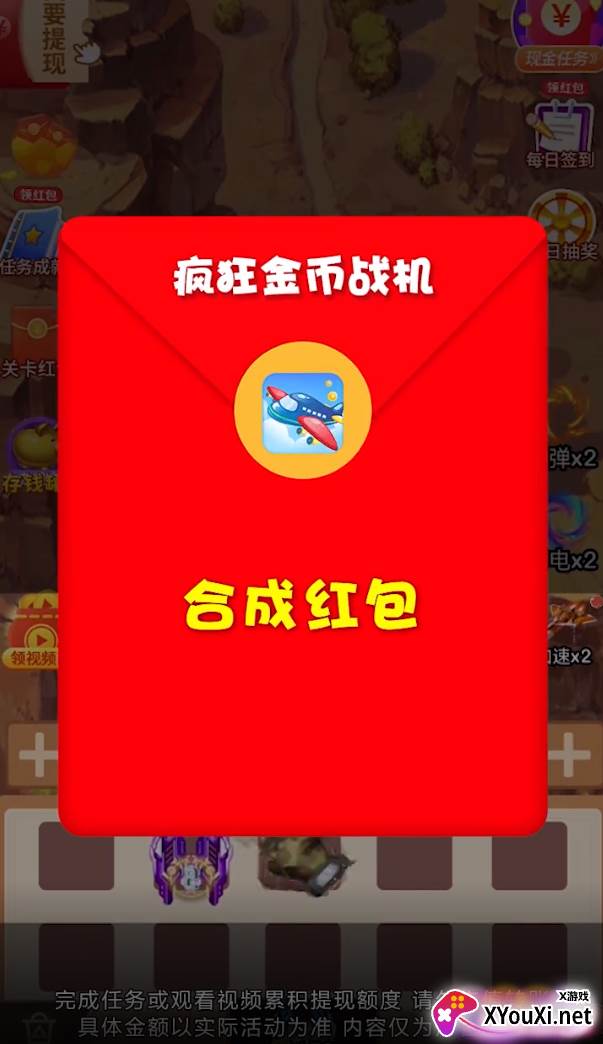 疯狂金币战机2022最新版截图