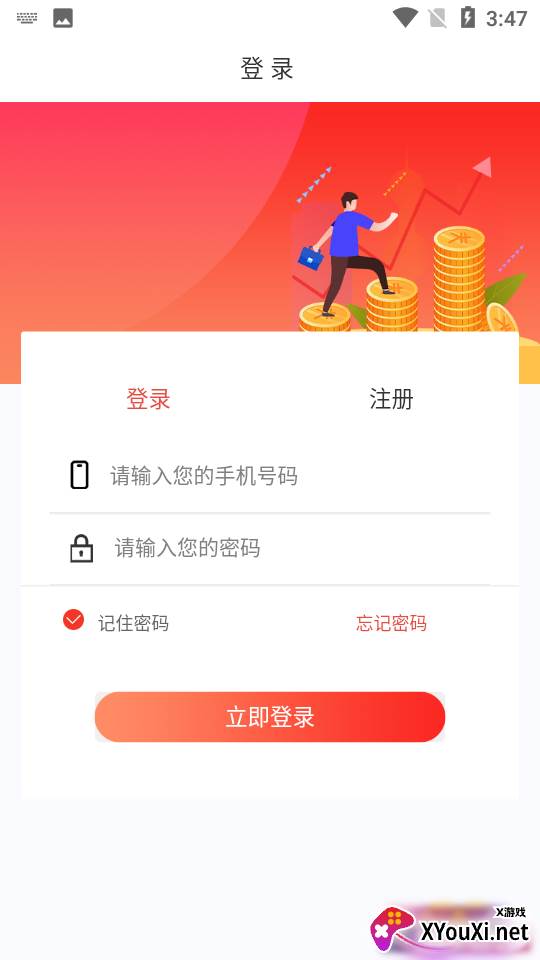 亿享云官方版截图