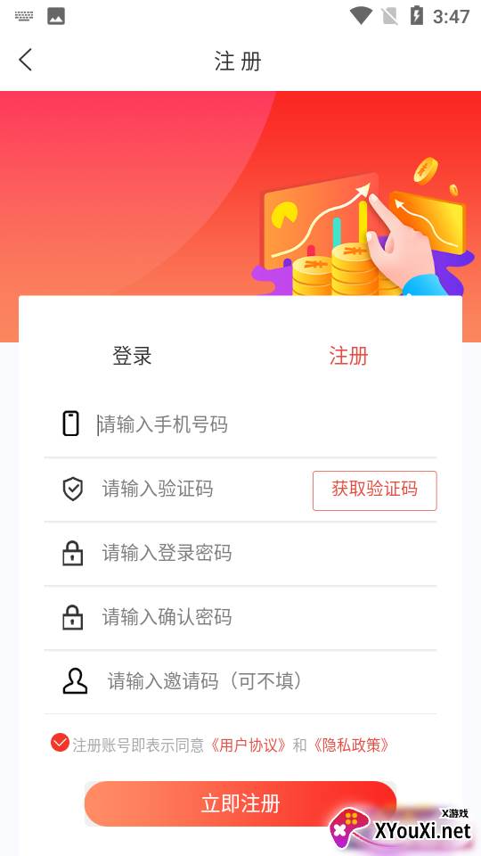 亿享云官方版截图