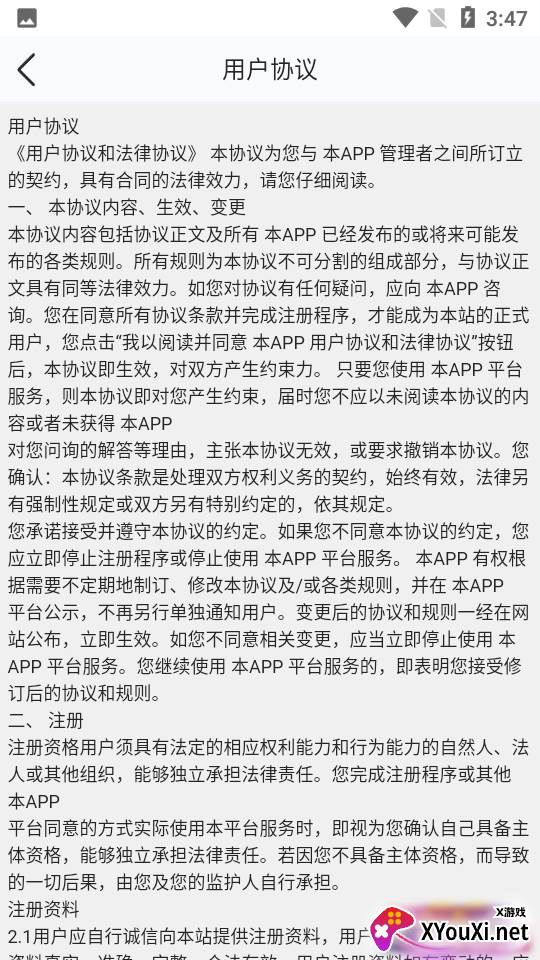 亿享云官方版截图