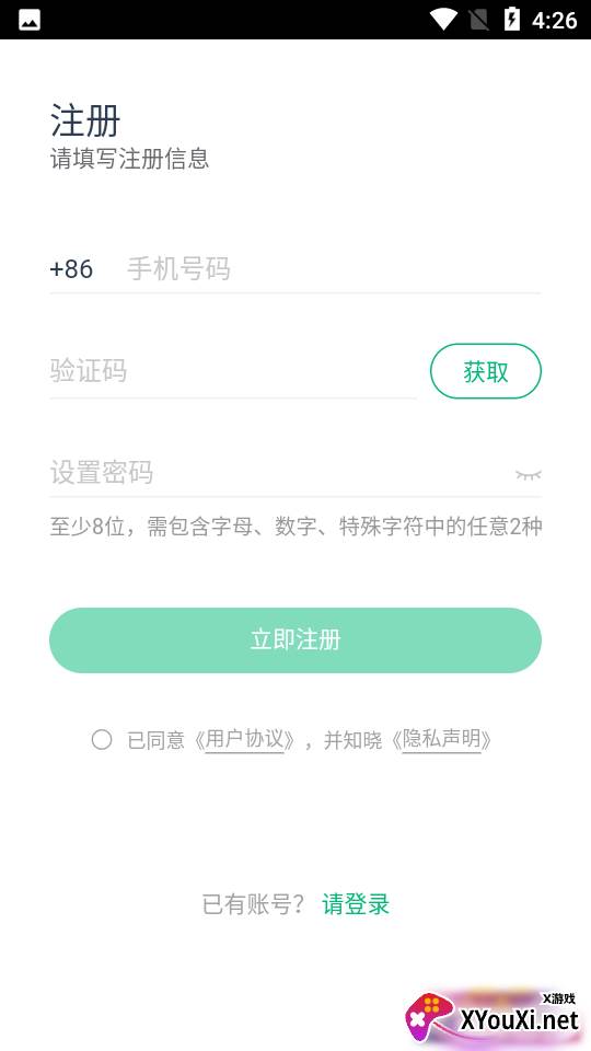 绿城慧筑宝官方版截图