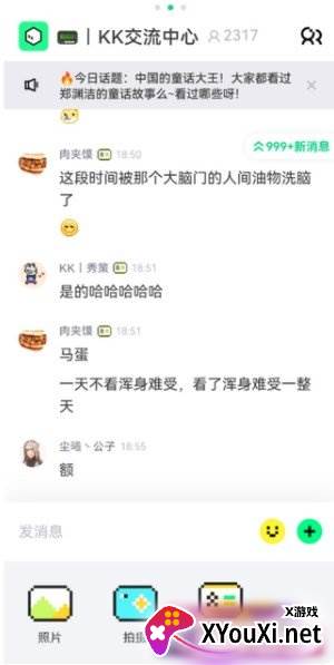 noknok app截图