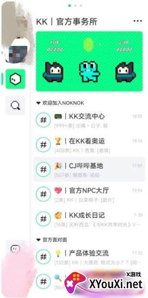 noknok app截图