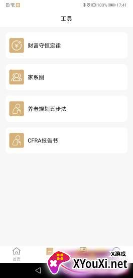 恒通研究院截图