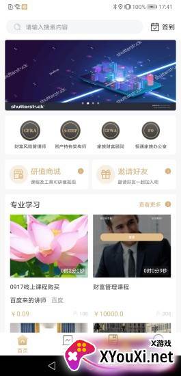 恒通研究院截图