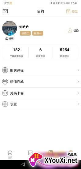 恒通研究院截图