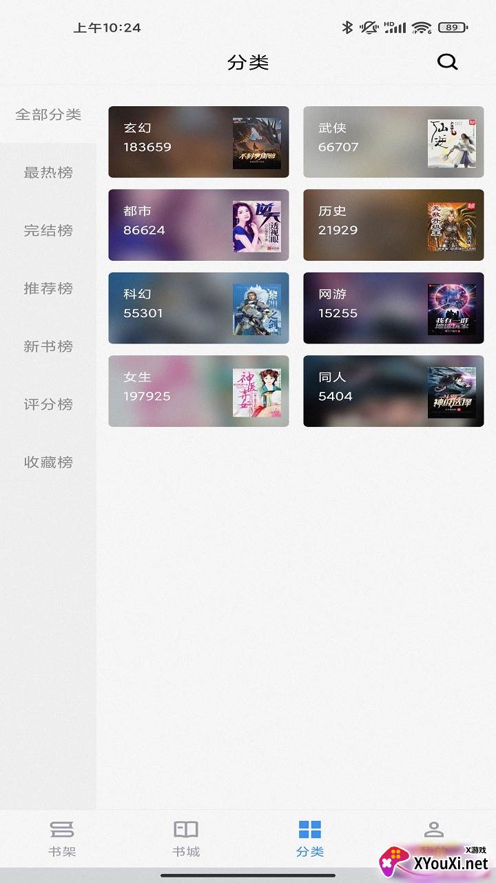 笔趣阁小说截图