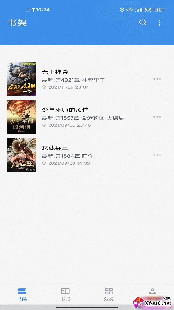 笔趣阁小说截图