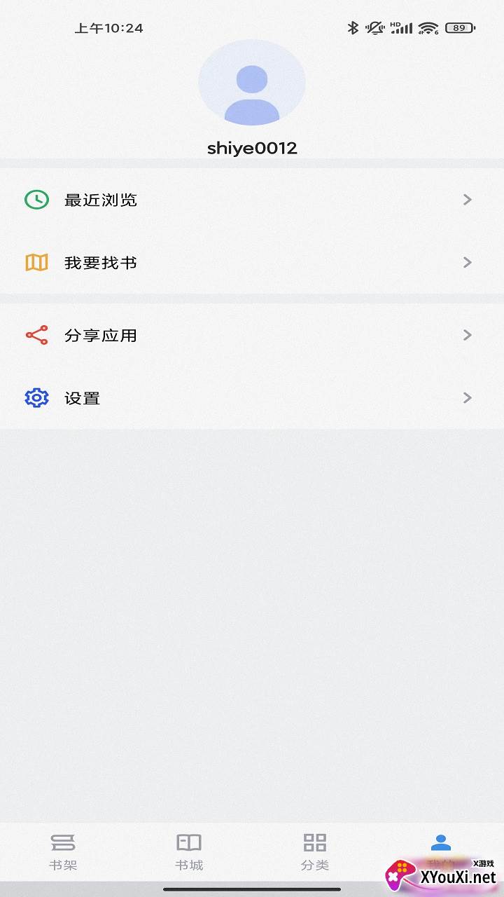 笔趣阁小说截图