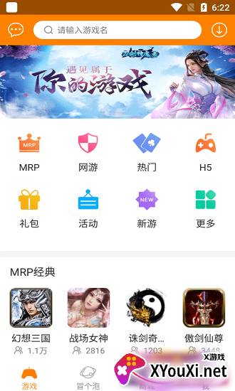 冒泡社区最新版截图