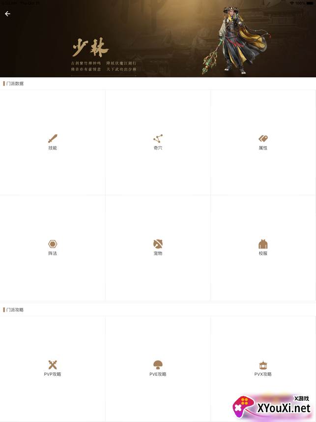 江湖茶馆app截图