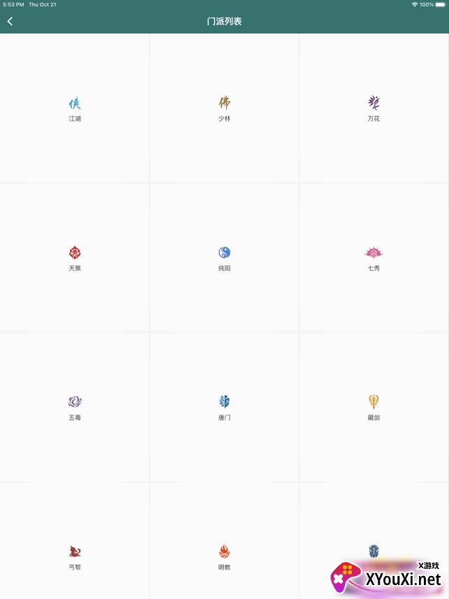 江湖茶馆app截图
