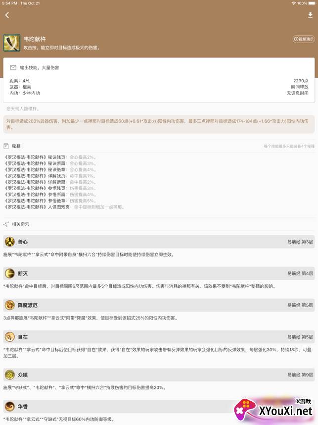江湖茶馆app截图