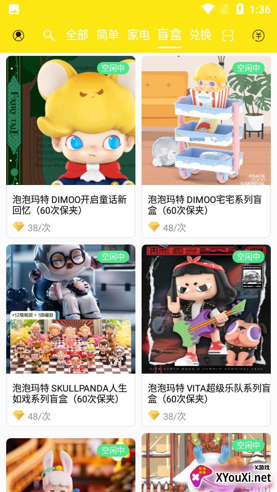 喵乐乐夹娃娃官方版截图