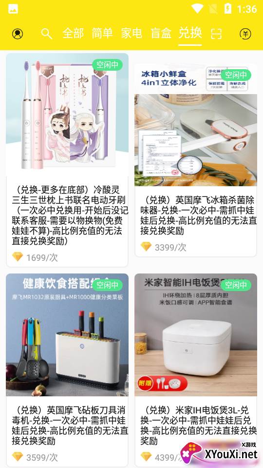 喵乐乐夹娃娃官方版截图