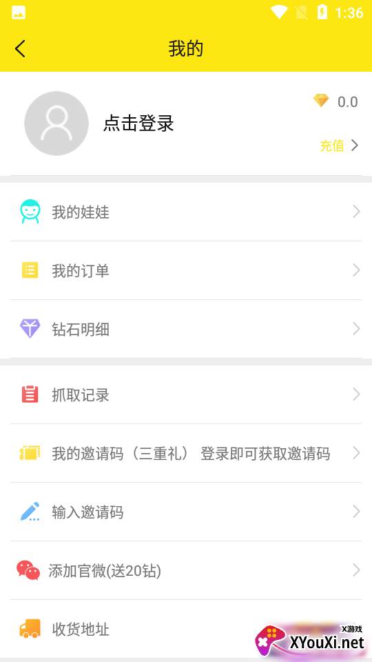 喵乐乐夹娃娃官方版截图