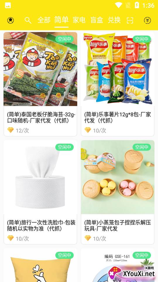 喵乐乐夹娃娃官方版截图