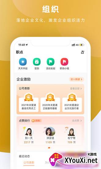 给到关爱通截图