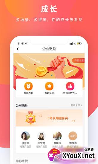 给到关爱通截图