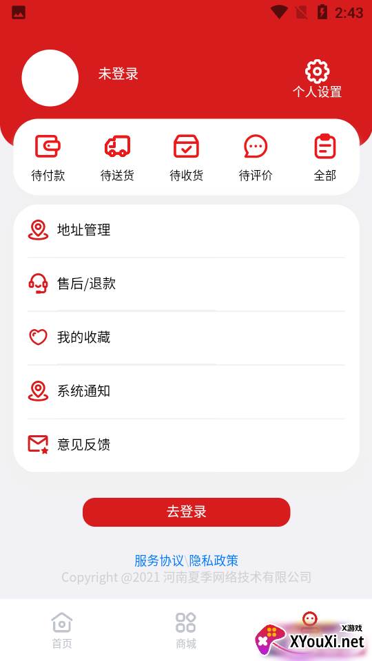 家边小店官方版截图